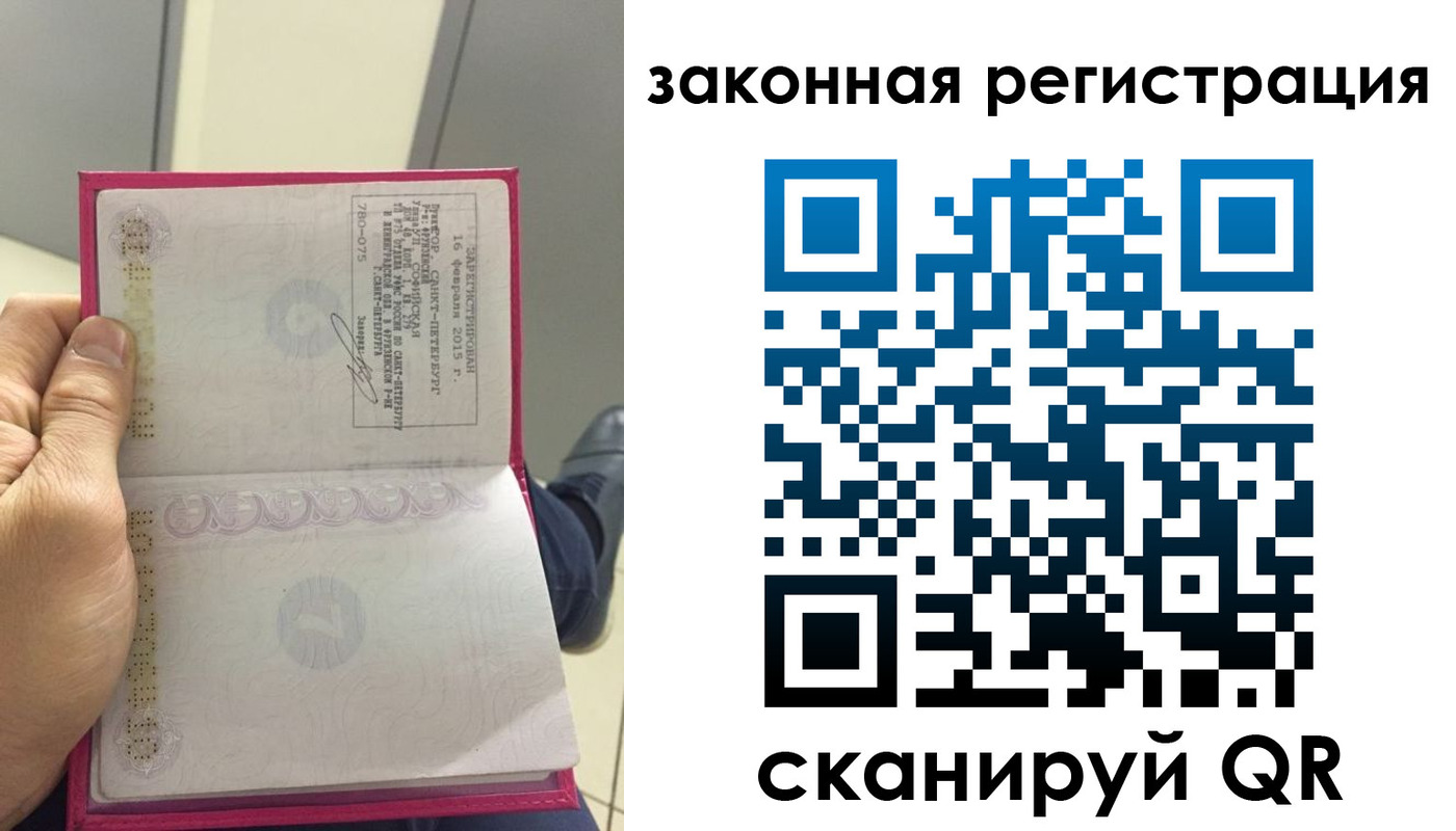прописка гарантия в Нязепетровске
