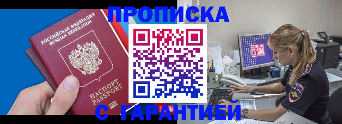 временная регистрация для школы в Нязепетровске