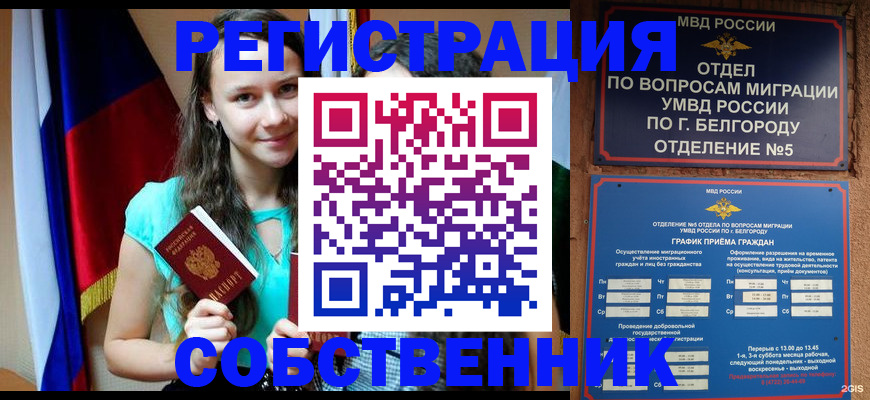 прописка 2025 в Нязепетровске