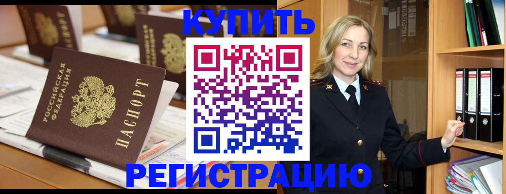 прописка поиск в Нязепетровске
