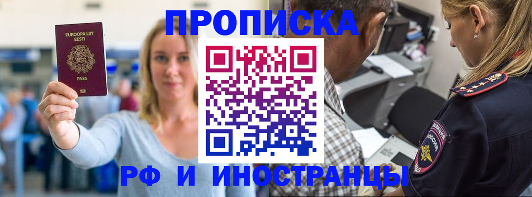 где прописаться в Нязепетровске