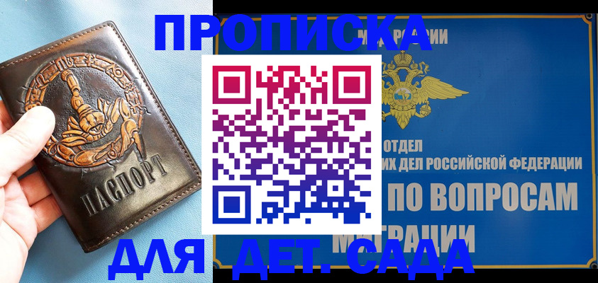 временная регистрация купить в Нязепетровске