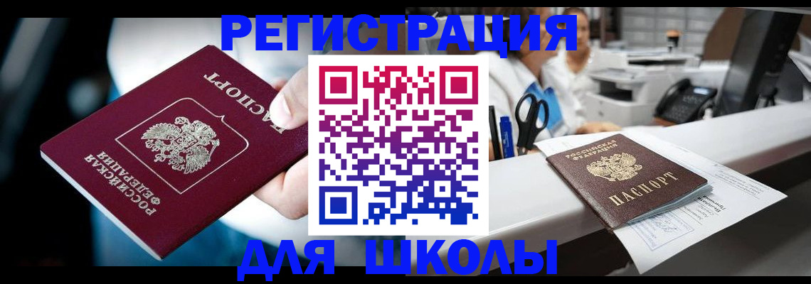 прописка 2025 в Нязепетровске
