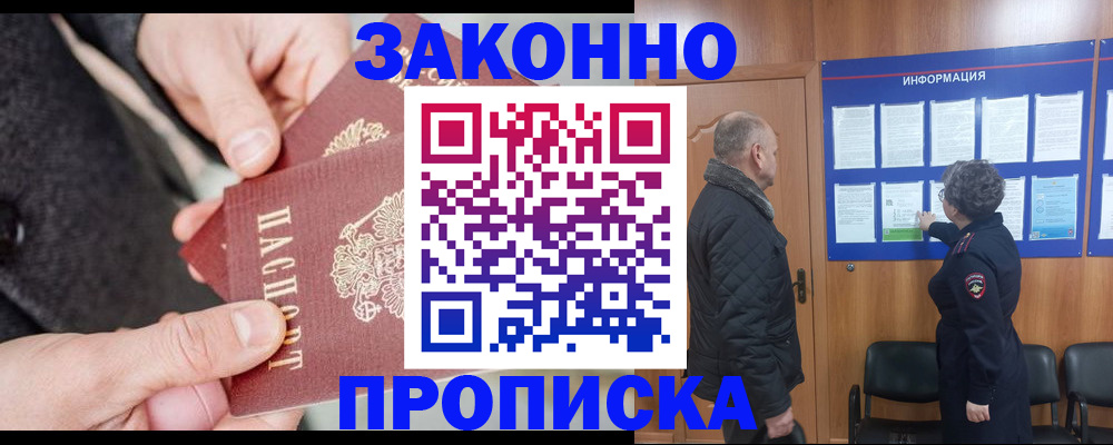 прописка регистрация в Нязепетровске