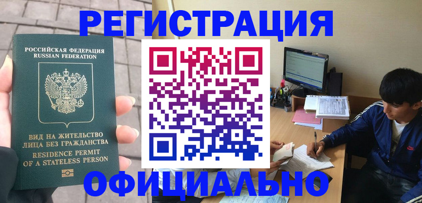 регистрация в Нязепетровске