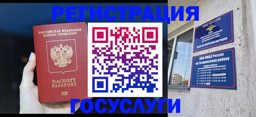 временная регистрация собственник в Нязепетровске